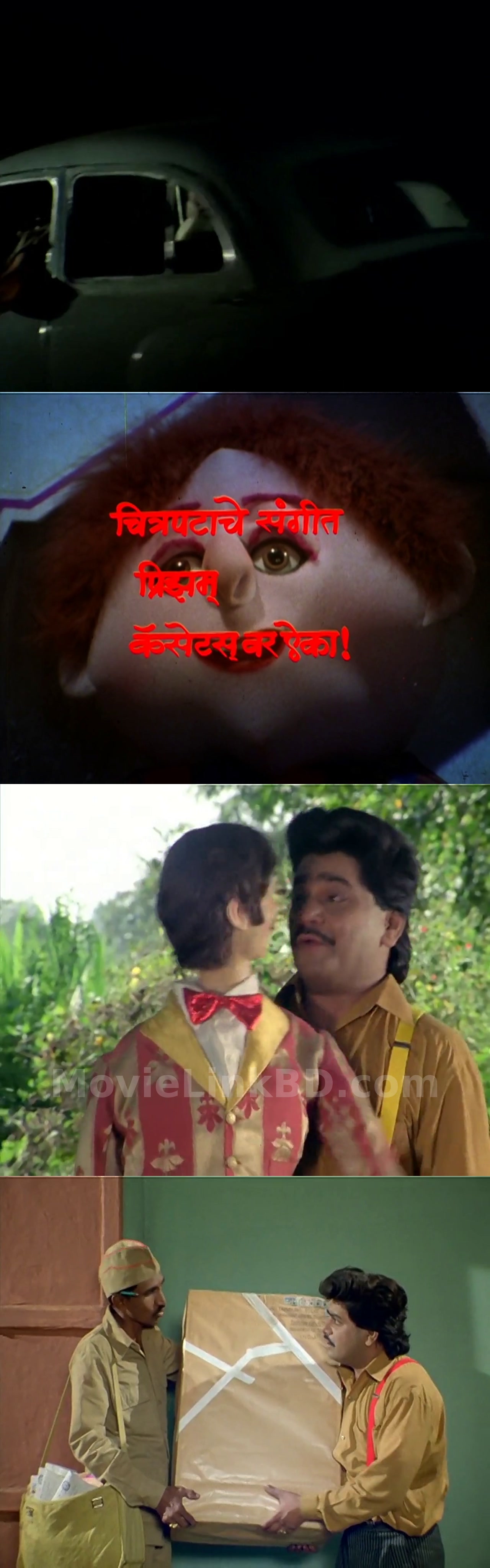 Screenshot of Zapatlela  Full HD (1993) &bull; Marathi on MovieLinkBD