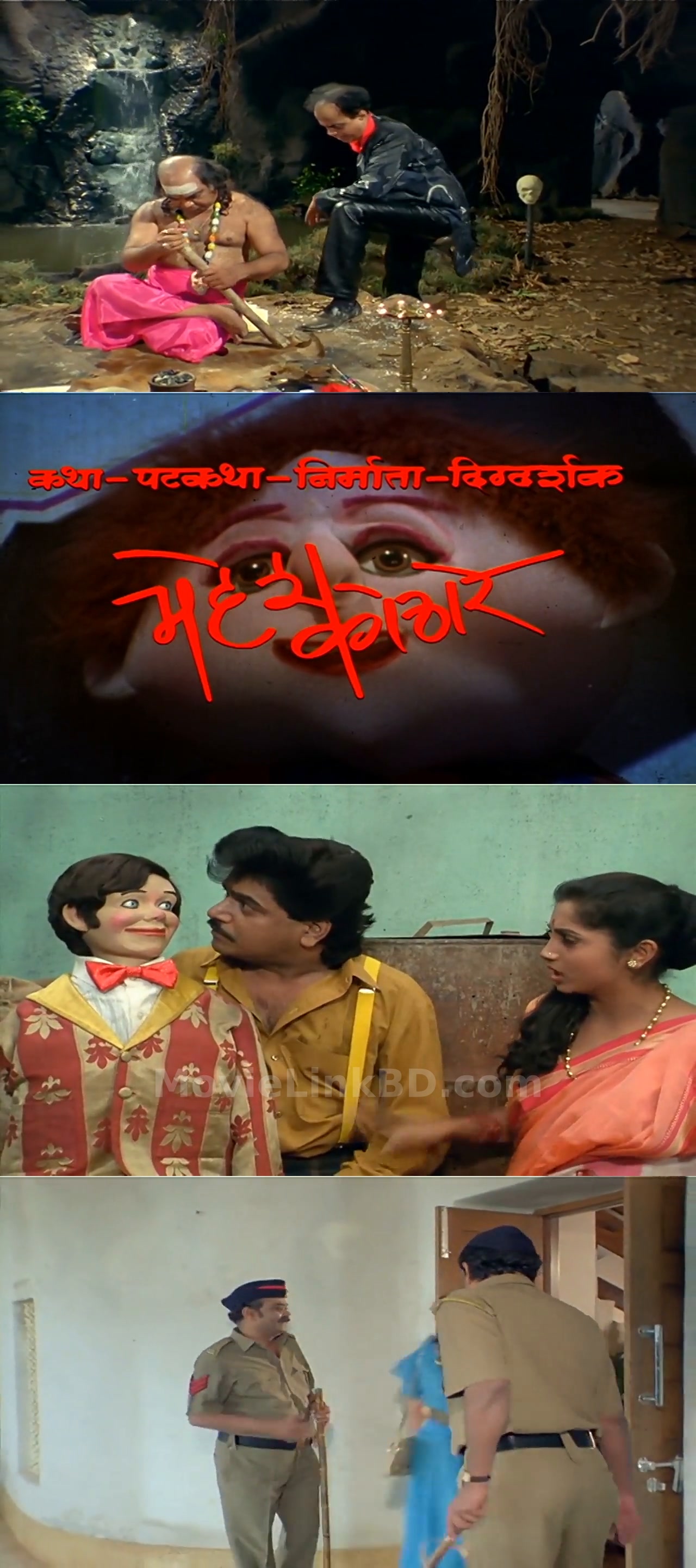 Zapatlela  Full HD (1993) &bull; Marathi on MovieLinkBD Movie