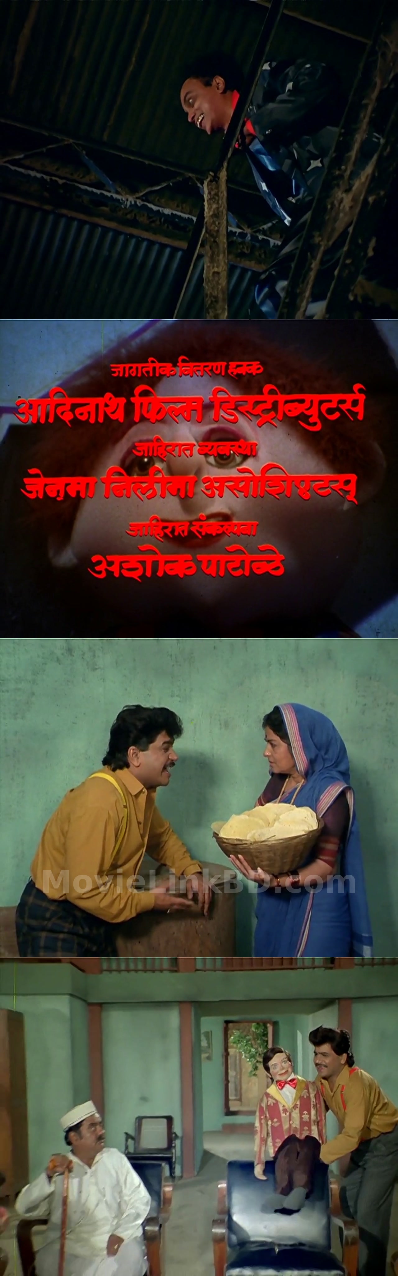 Zapatlela  Full HD (1993) &bull; Marathi on MovieLinkBD Movie