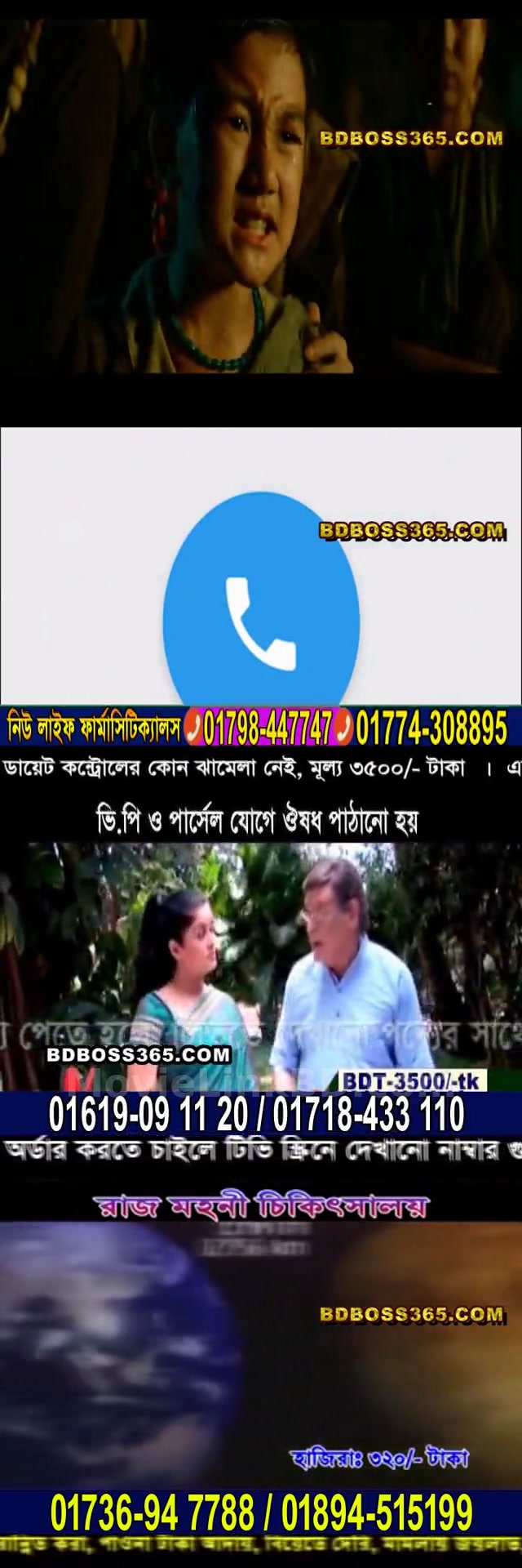 Jawan  Bangla Dubbed [হারবাল এডস আছে] (2023) &bull; Bangla Dubbed on MovieLinkBD Movie