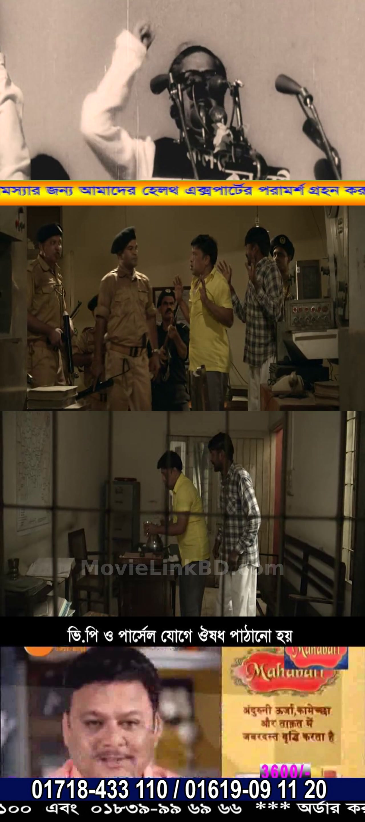 August 1975 (2021) Bangla Download | MovieLinkBD TV Movie