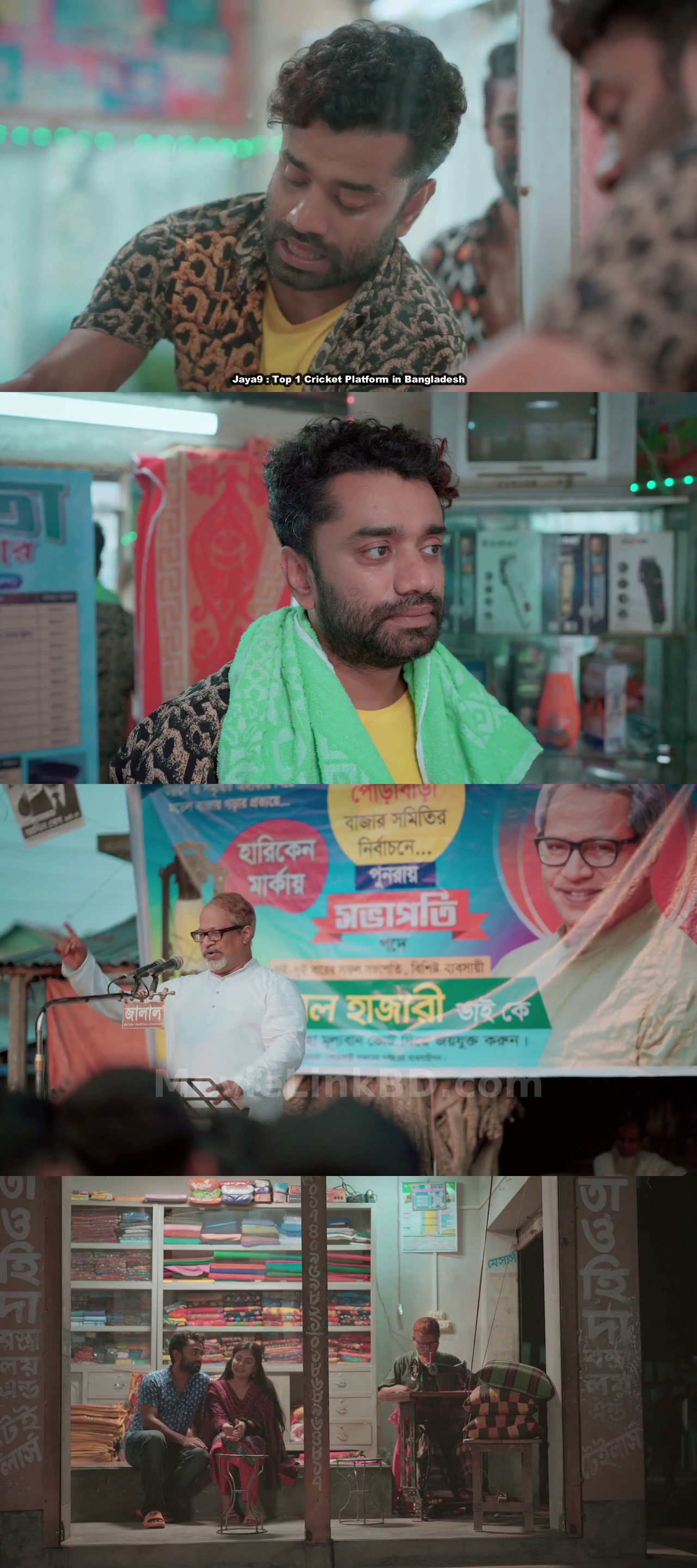 Salon  - [720 File -577 Mb] (2024) &bull; Bangla on MovieLinkBD Movie