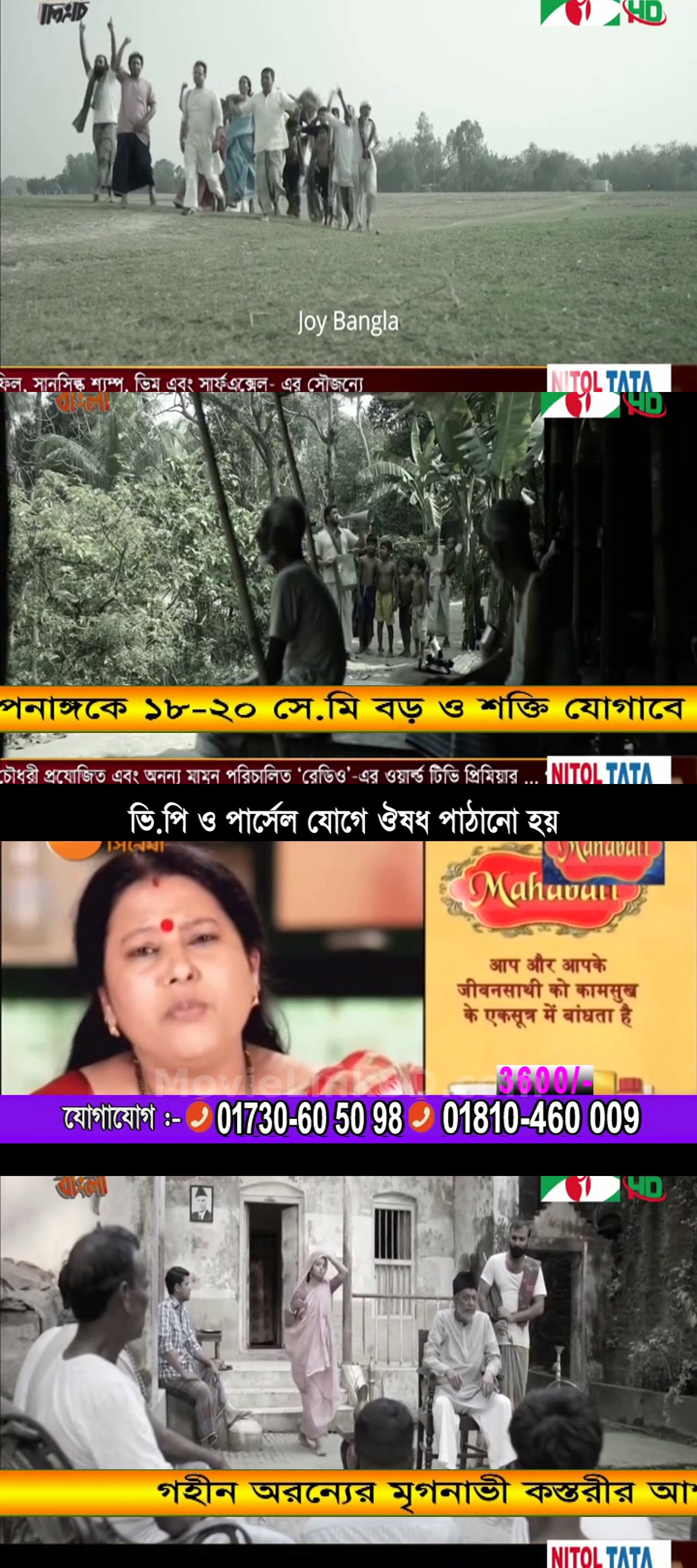 Radio (2023) Bangla Download | MovieLinkBD TV Movie