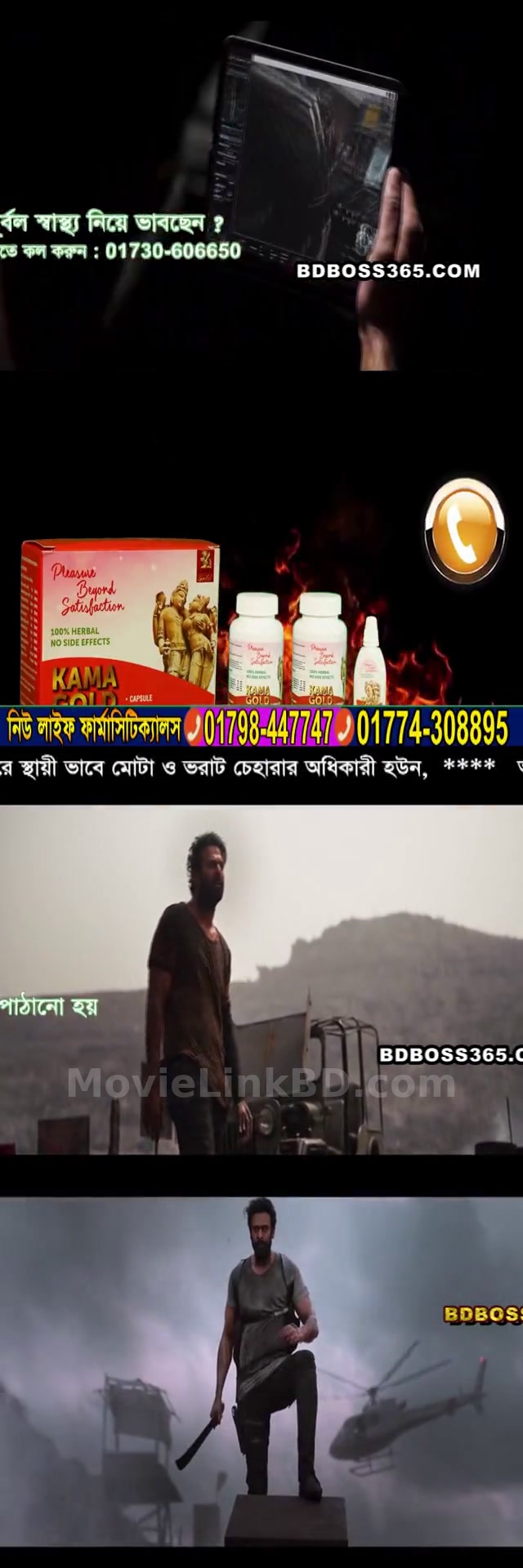 হারবাল এডস যুত্ত আছে Salaar: Part 1 &ndash; Ceasefire (2023) Bangla Dubbed Download | MovieLinkBD TV Movie