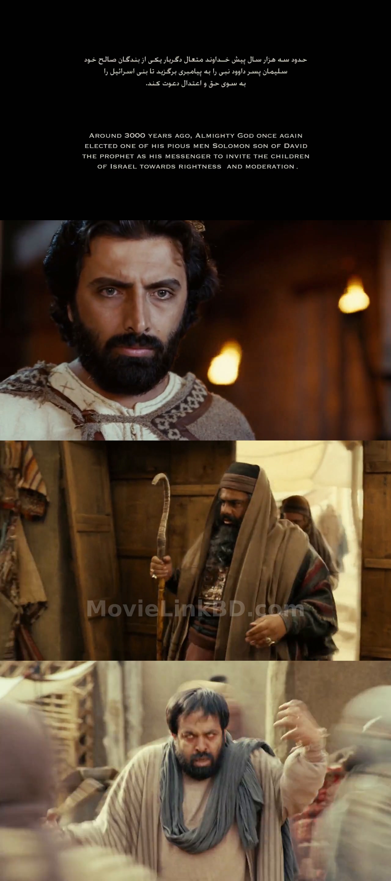 The Kingdom of Solomon (2010) Persian Download | MovieLinkBD Shop Movie