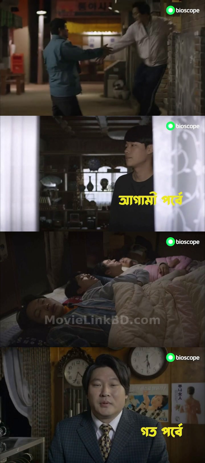 Reply 1988  Only (2015) Korean Download | MovieLinkBD 16-20