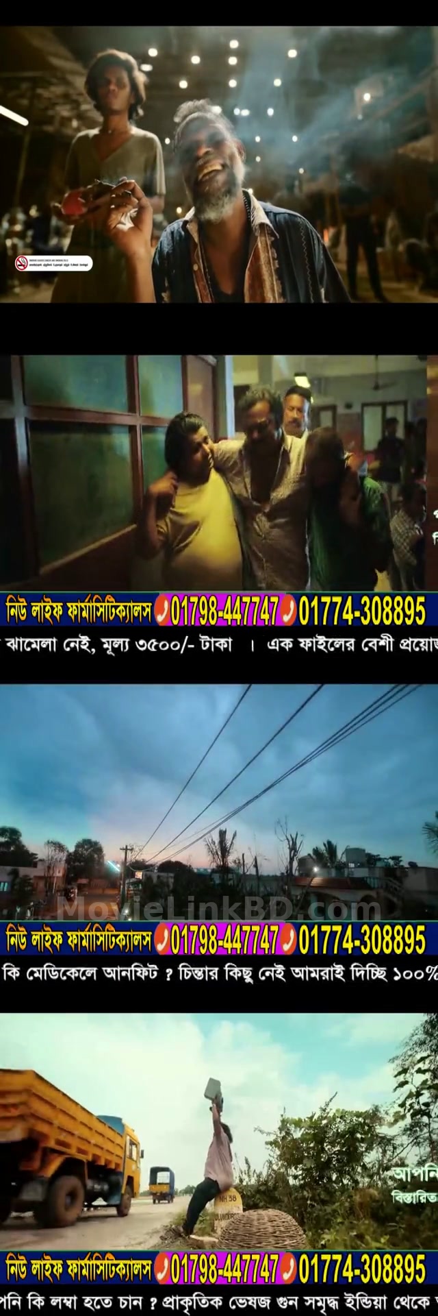 Jailer  হারবাল এডস যুক্ত (2023) Bangla Dubbed Download | MovieLinkBD Movie