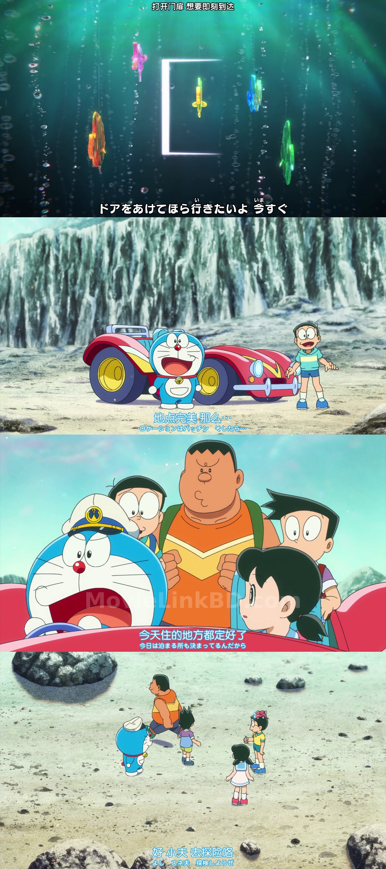 Doraemon the Movie: New Nobita and the Castle of the Undersea Devil  Full HD Hindi-Clean (2026) Hindi Download | MovieLinkBD Shop Movie