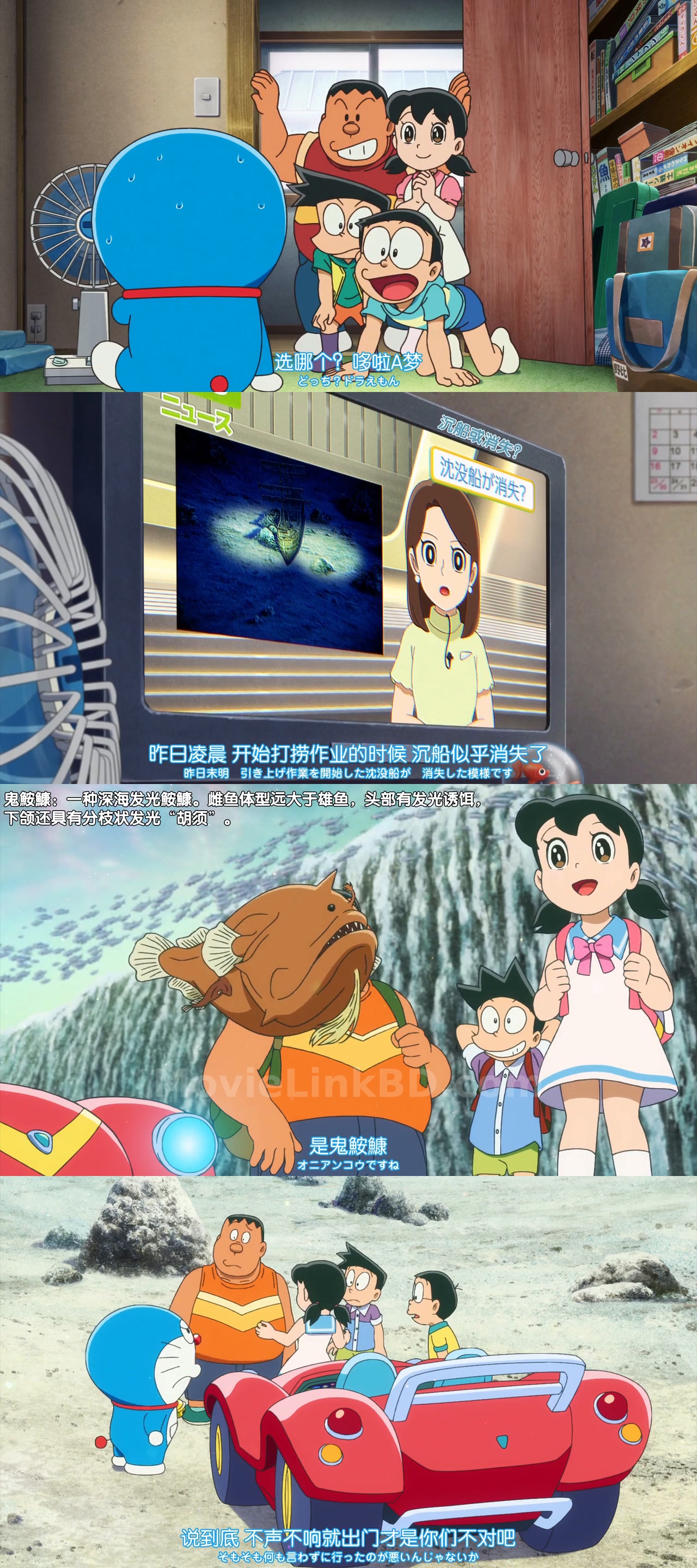 Doraemon the Movie: New Nobita and the Castle of the Undersea Devil  Full HD Hindi-Clean (2026) Hindi Download | MovieLinkBD Shop Movie