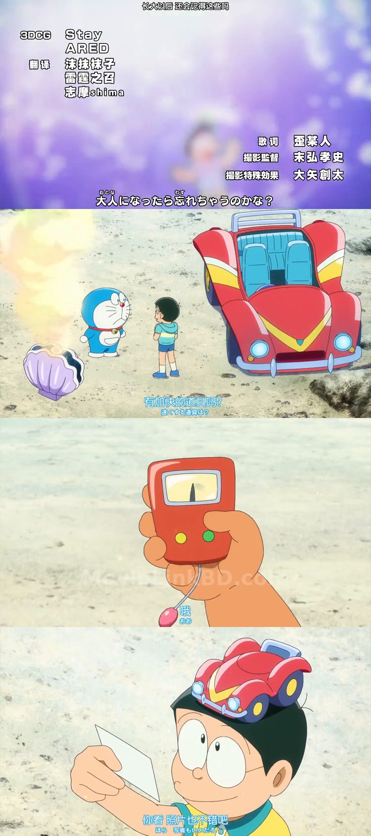 Doraemon the Movie: New Nobita and the Castle of the Undersea Devil  Full HD Hindi-Clean (2026) Hindi Download | MovieLinkBD Shop Movie