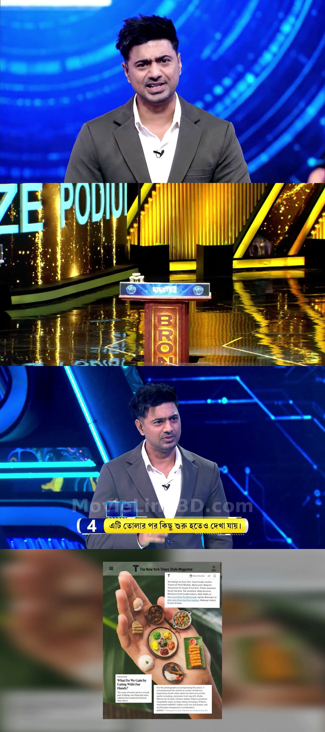 Dadagiri Unlimited (2026) S11 Bangla Download | MovieLinkBD TV Episode 27