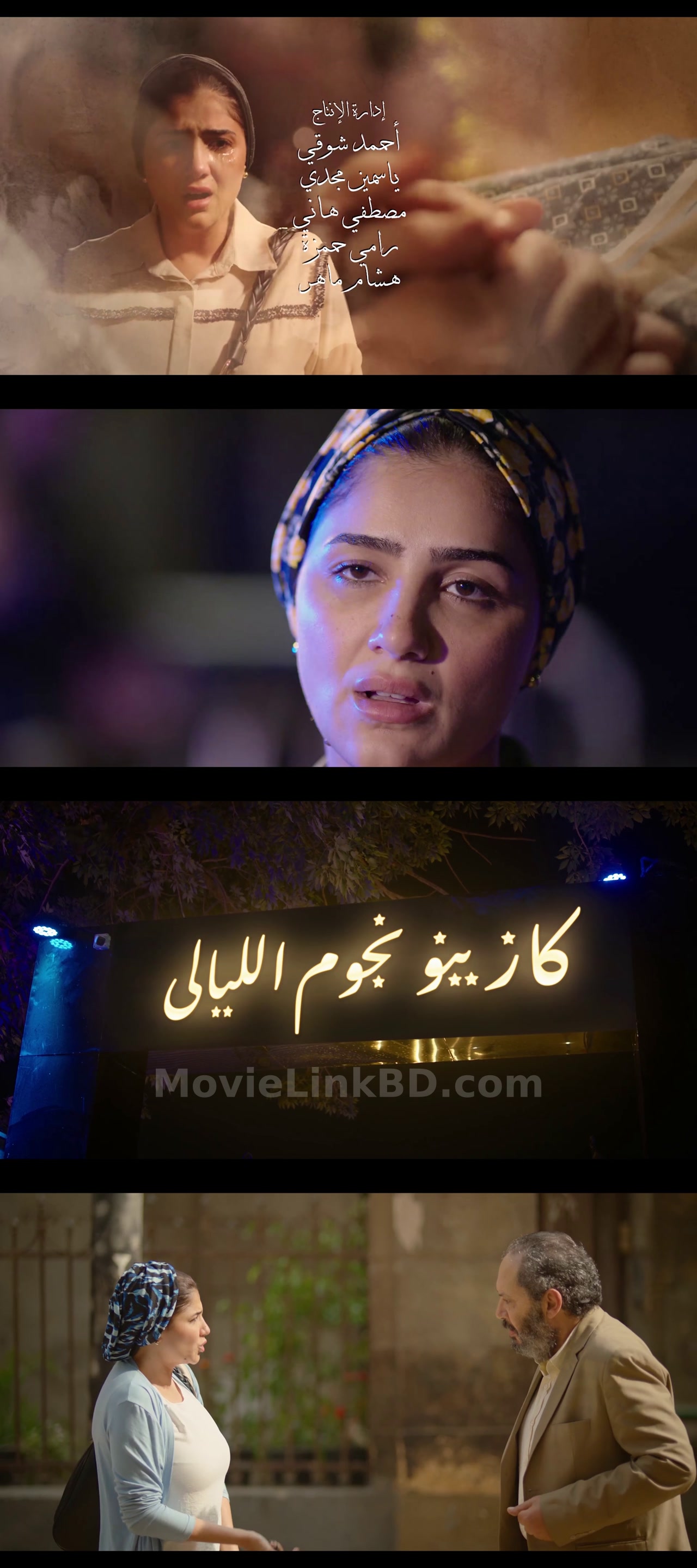 Neama Al Avocato - -Completed (2024) S01 Arabic Download | MovieLinkBD 3