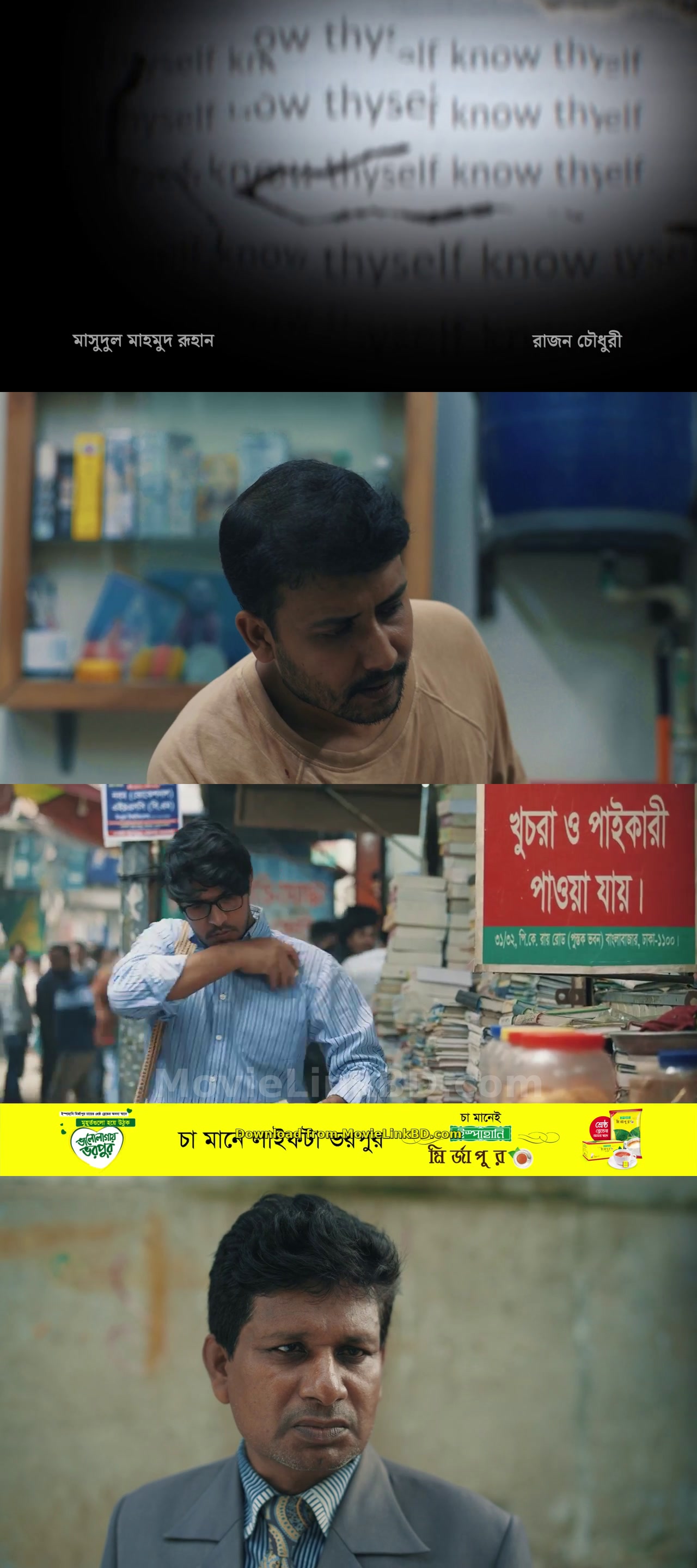 Chokro  Uploaded (2024) Bangla Download | MovieLinkBD S01E09