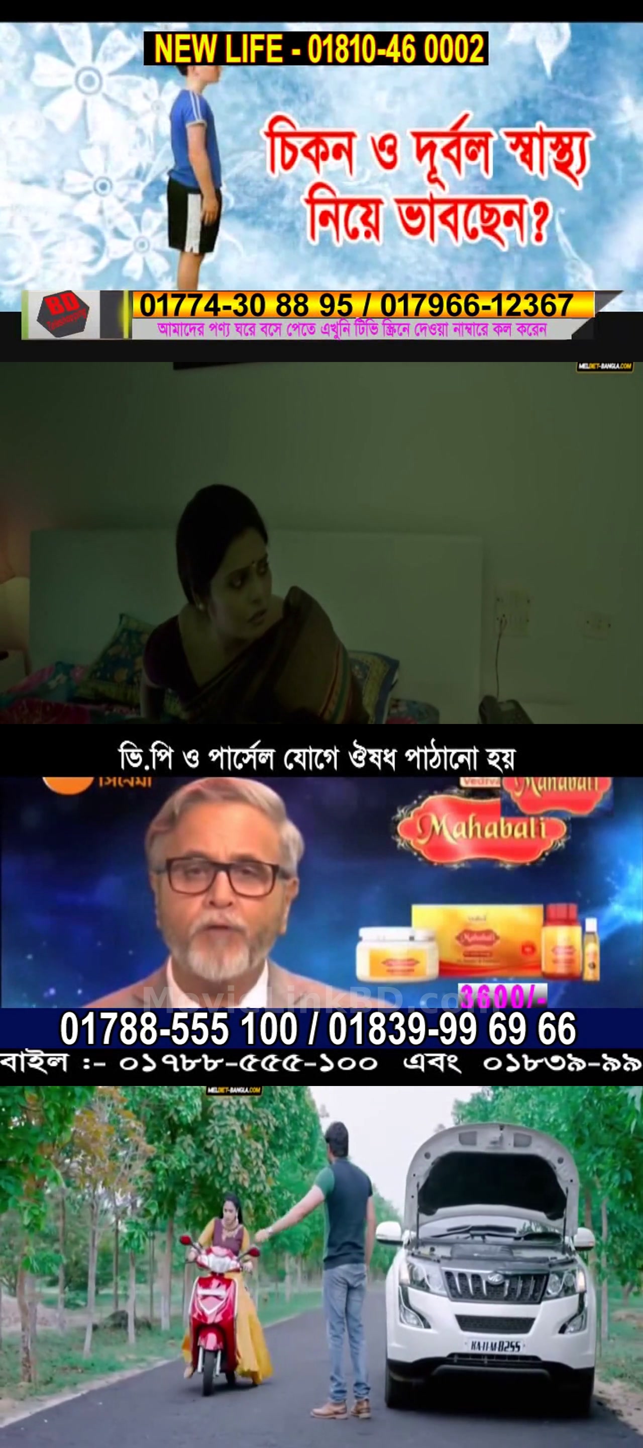 Ja  হার বাল এডস আছে (2021) Bangla Dubbed Download | MovieLinkBD Movie