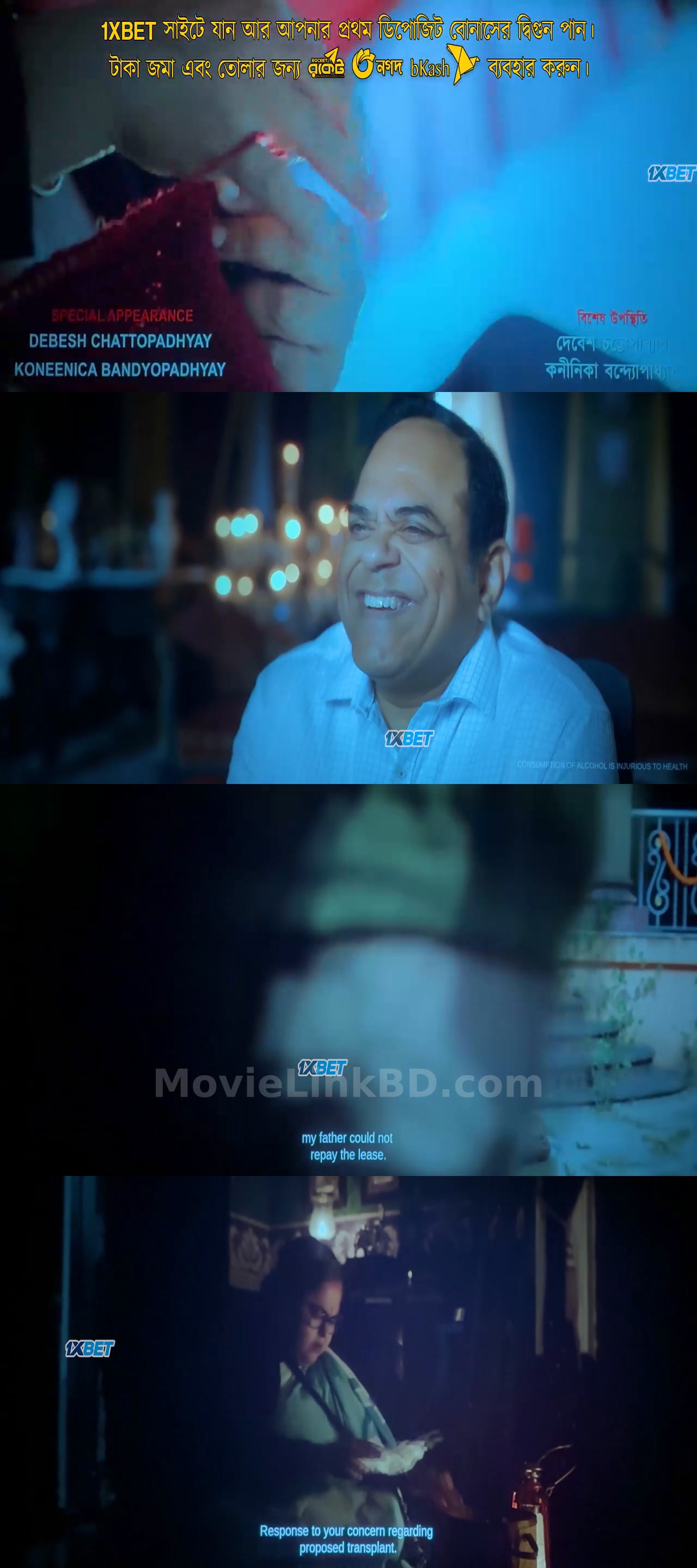 Phool Pishi O Edward  - HDTC (2026) Bangla Download | MovieLinkBD Movie