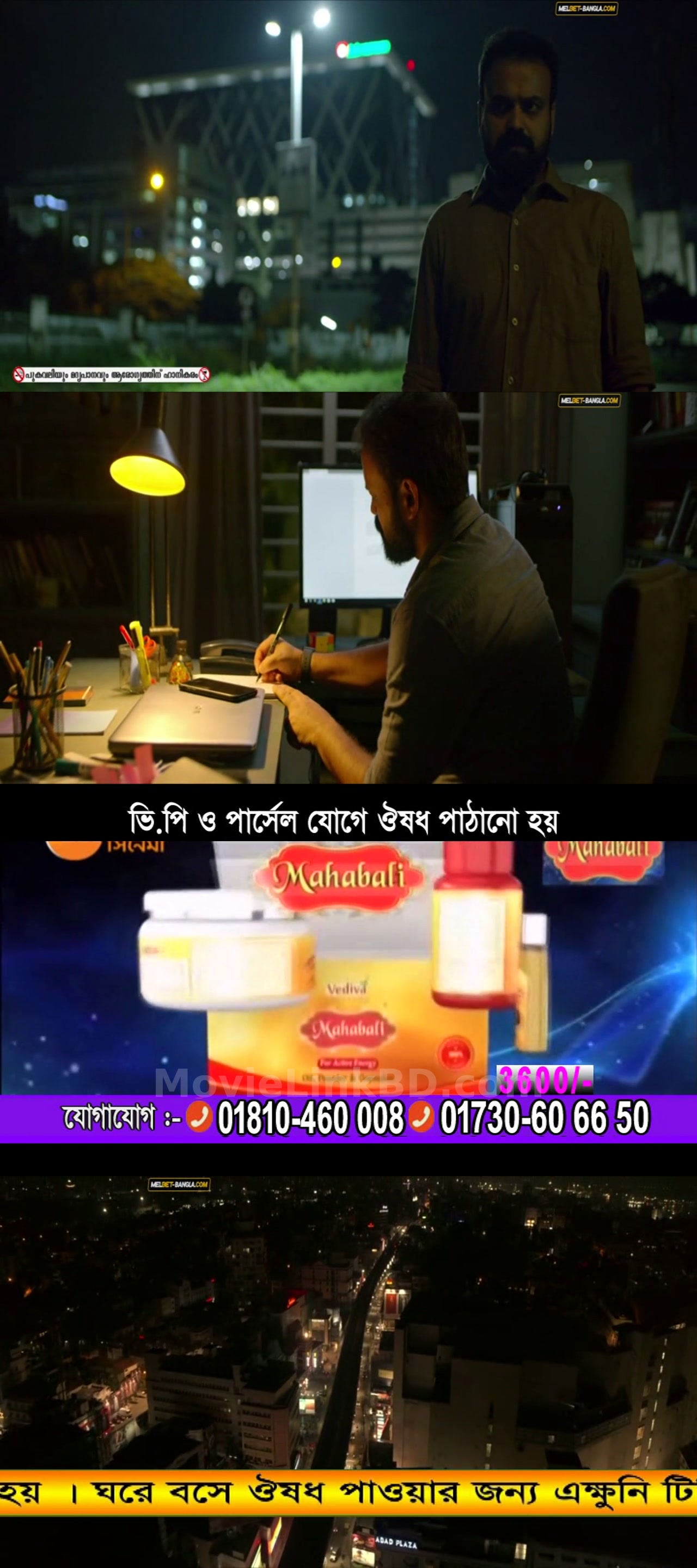 Anjaam Pathiraa  Bangla Dubbed (2020) Bangla Dubbed Download | MovieLinkBD Movie