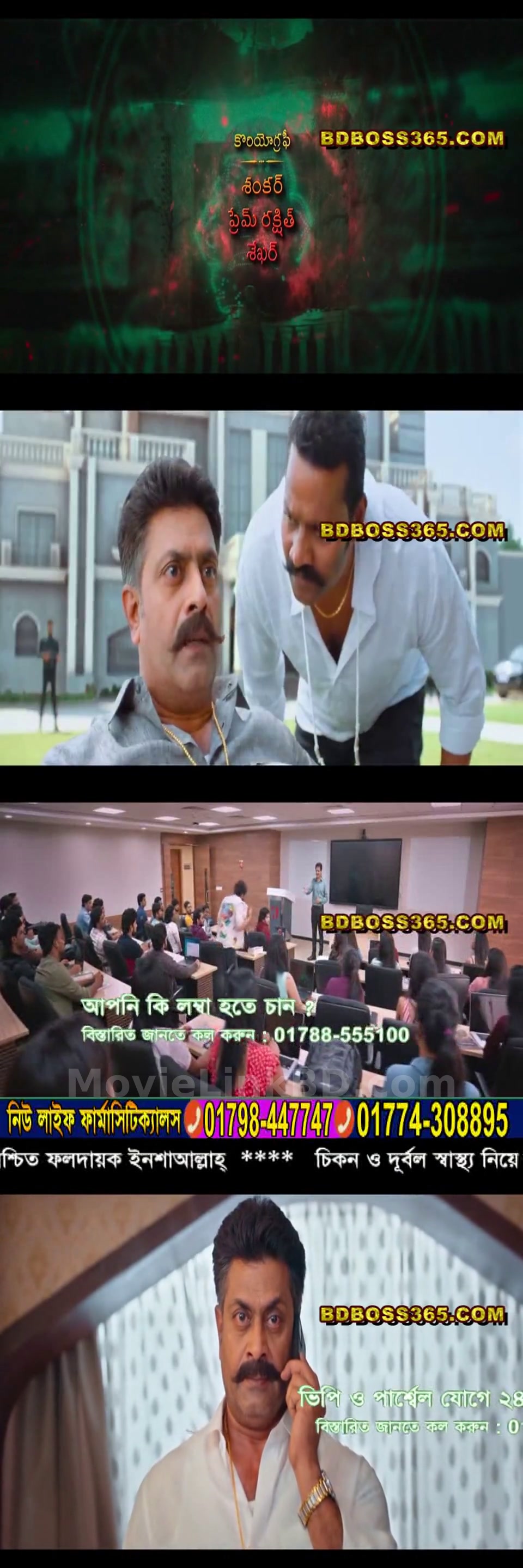 Skanda  Bangla Dubbed (2023) Bangla Dubbed Download | MovieLinkBD Movie