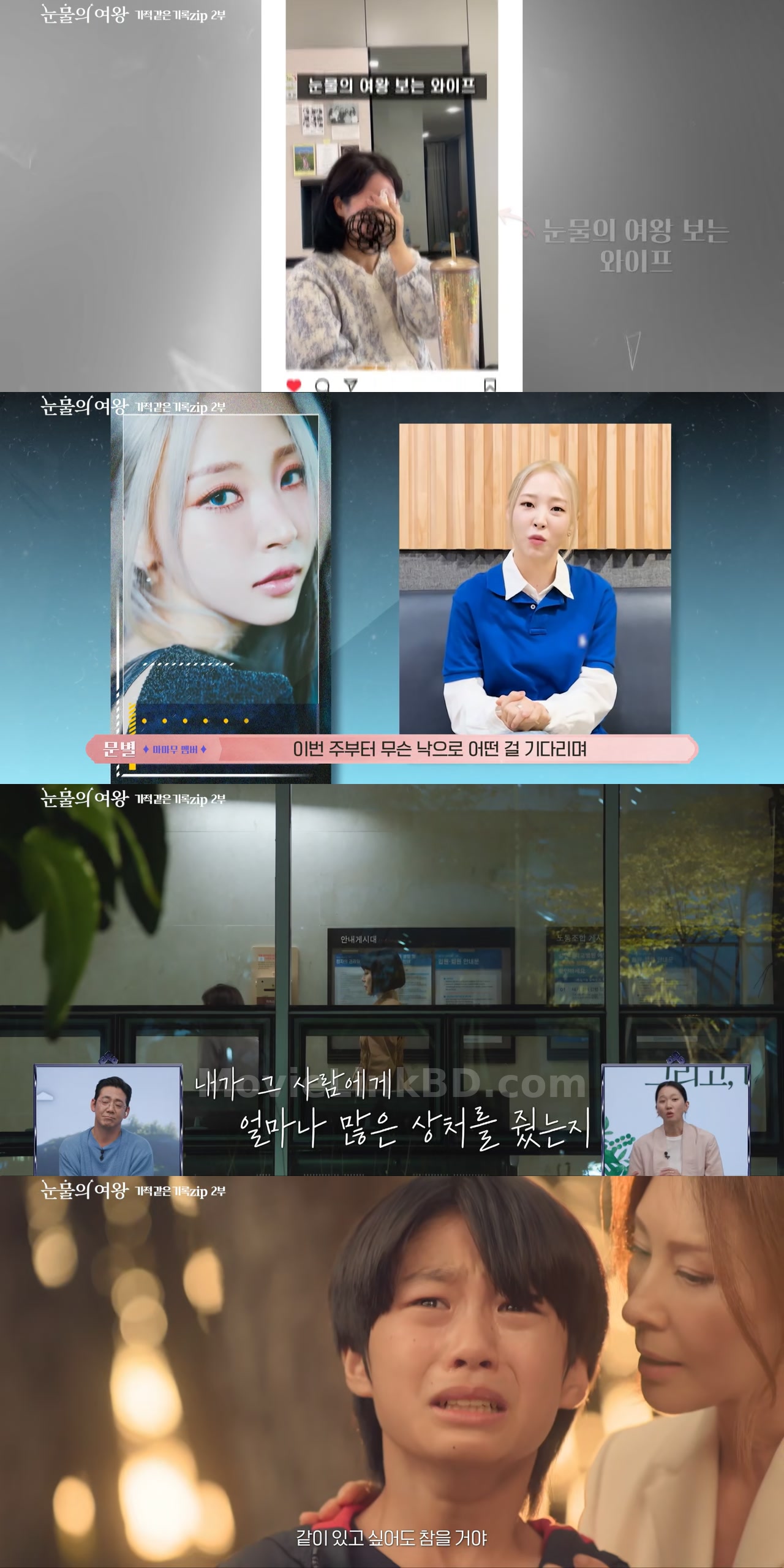 Queen of Tears Special Extra Episode (2024) korean Download | MovieLinkBD Episode 2