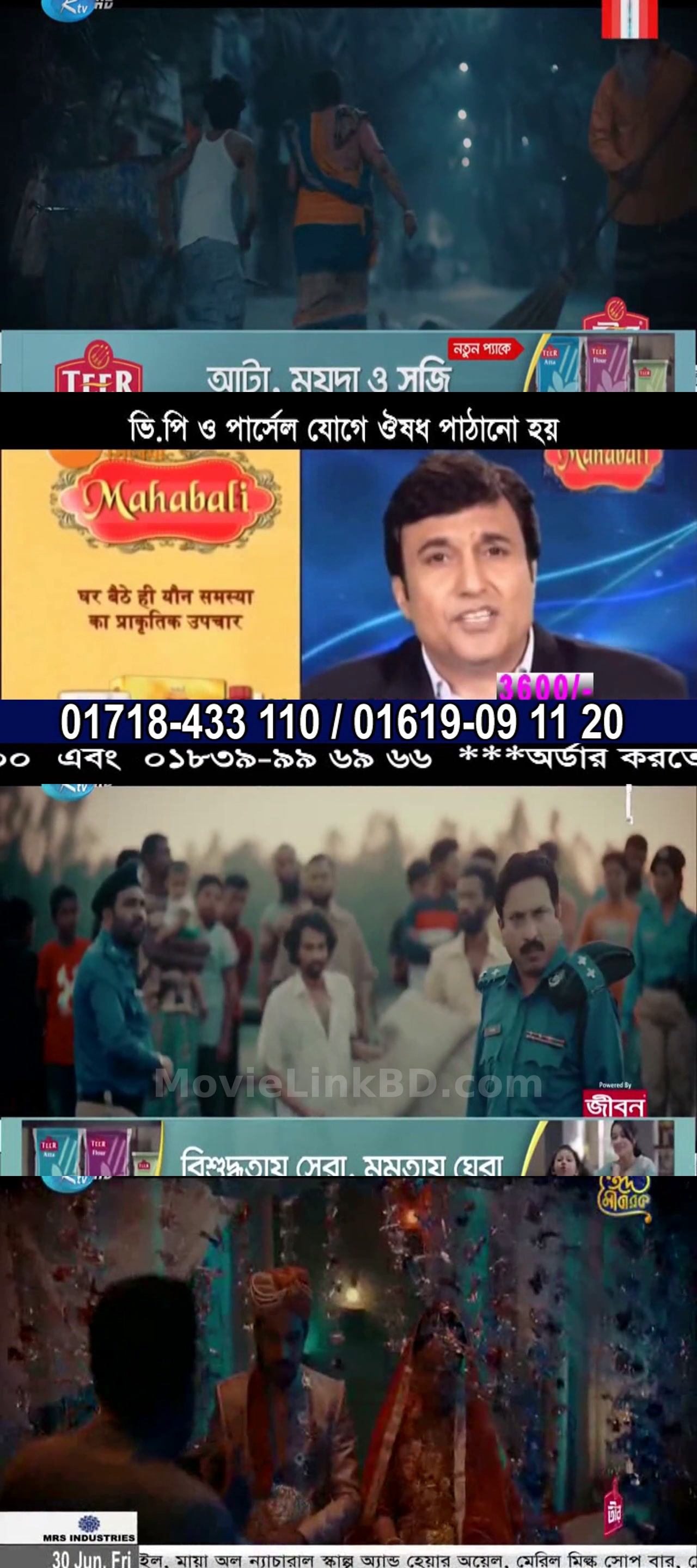 Murder 90s Bangla Download | MovieLinkBD Movie