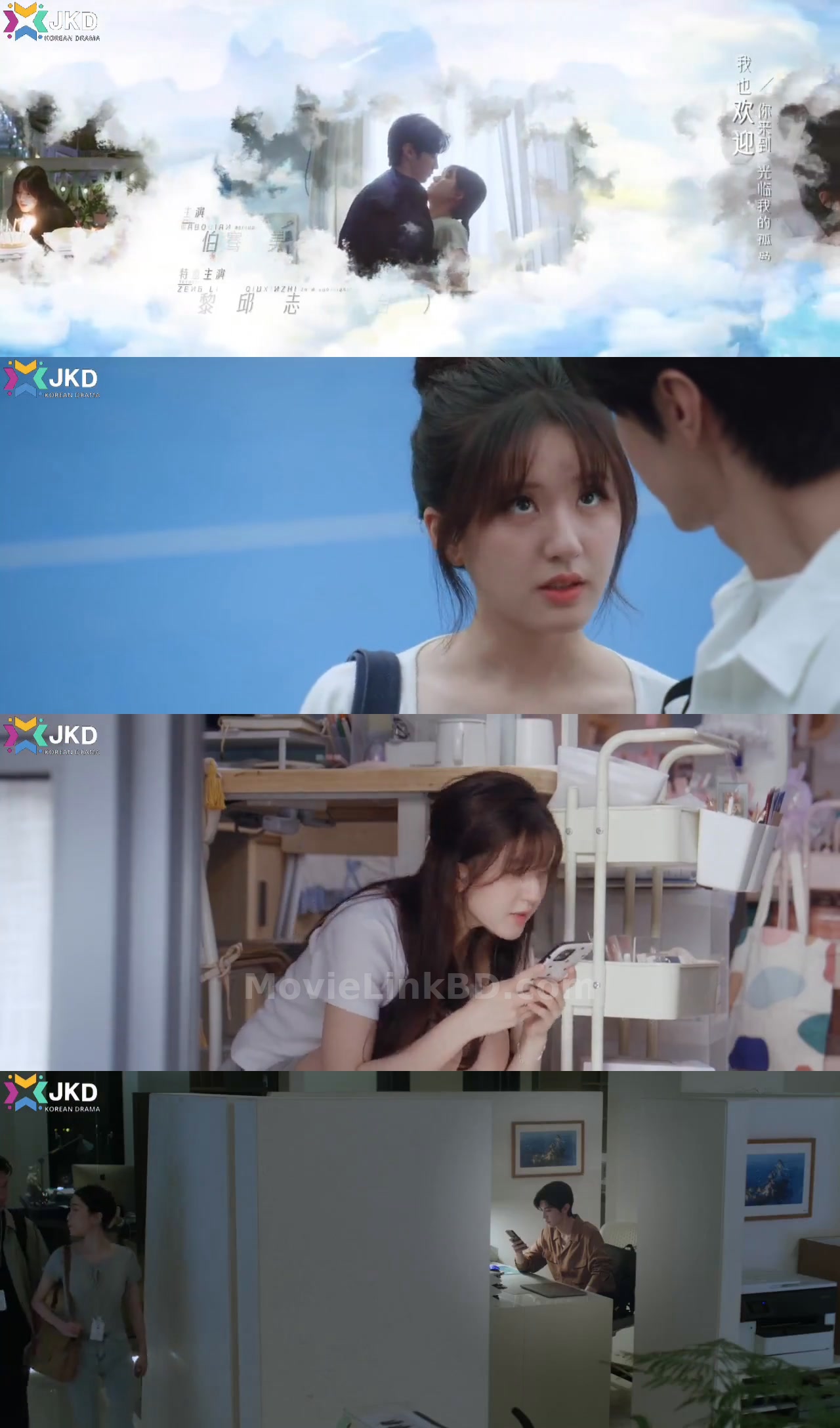 Hidden Love (2023) S01 Hindi Unofficial Dubbed Download | MovieLinkBD TV Episode 17