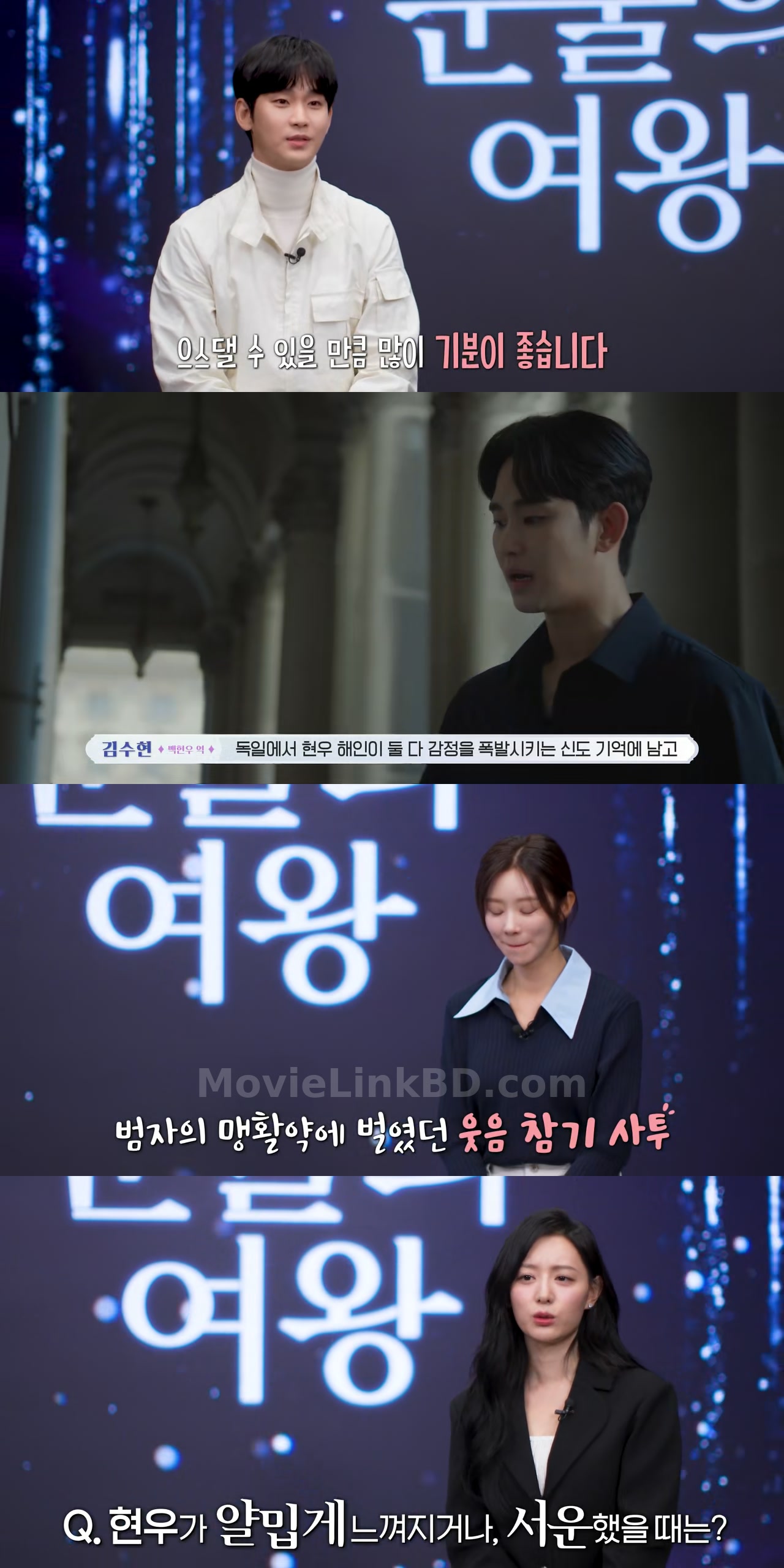 Queen of Tears Special Extra Episode (2024) korean Download | MovieLinkBD TV Episode 1