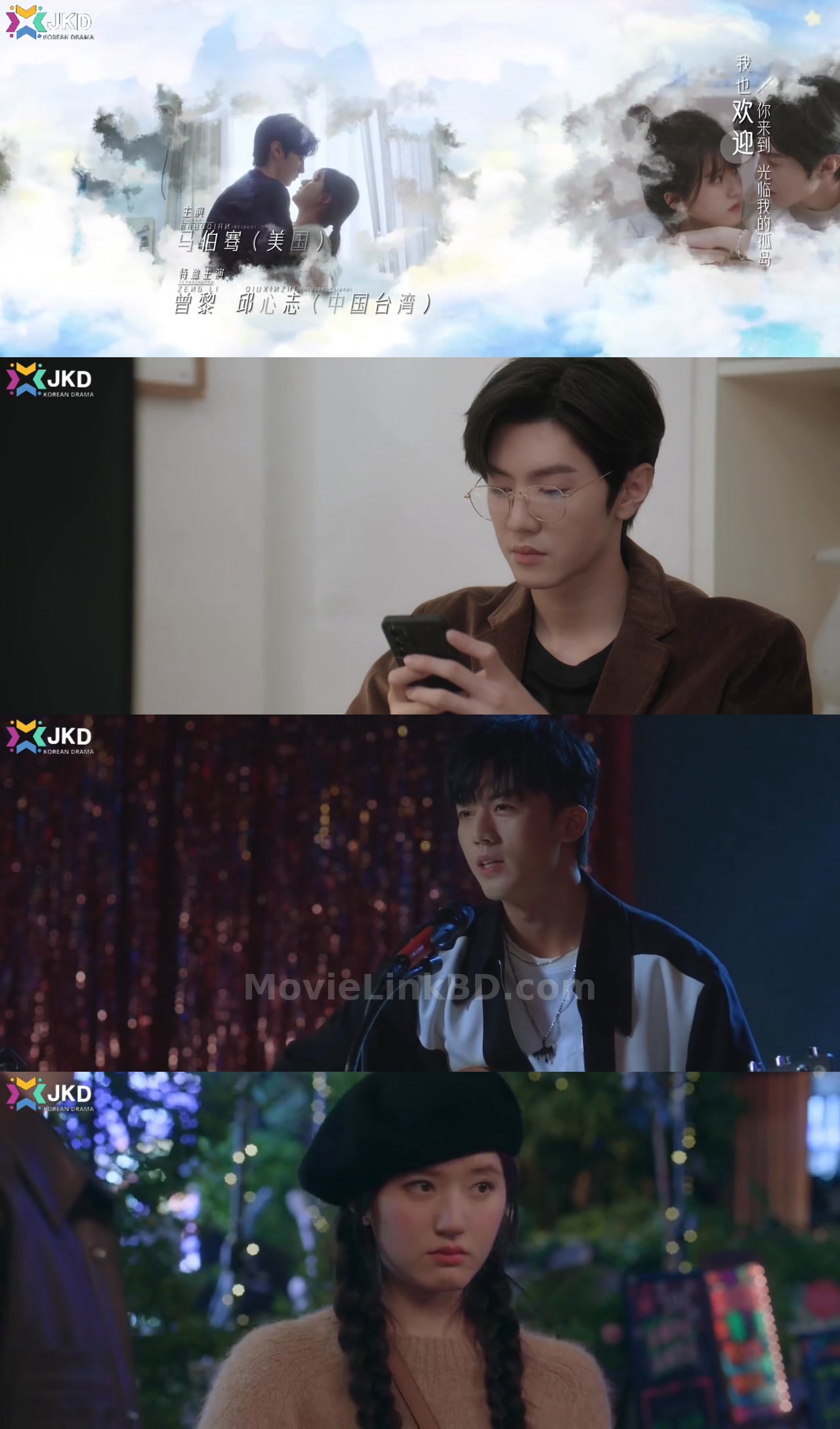 Hidden Love (2023) S01 Hindi Unofficial Dubbed Download | MovieLinkBD TV Episode 12