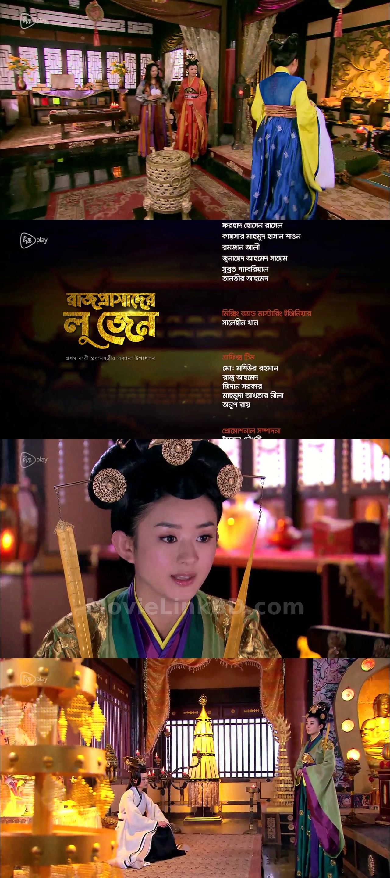 Prodhanmontri Lu Zhen - Legend of Lu Zhen (2025) S01 Bangla Dubbed Download | MovieLinkBD TV Episode 36-40